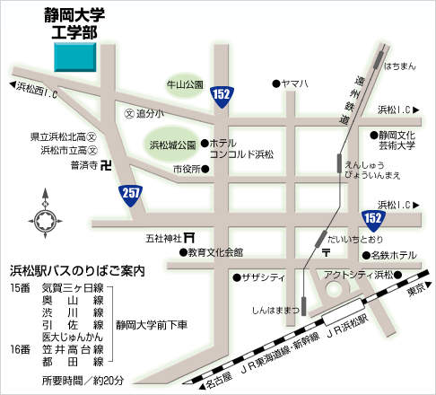 静岡大学浜松キャンパスへのアクセス地図